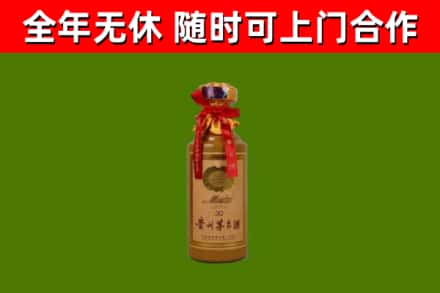 辽宁烟酒回收30年茅台酒.jpg