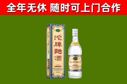 辽宁回收沱牌曲酒