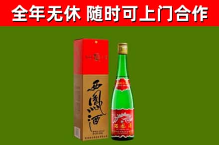 辽宁烟酒回收西凤酒绿瓶.jpg